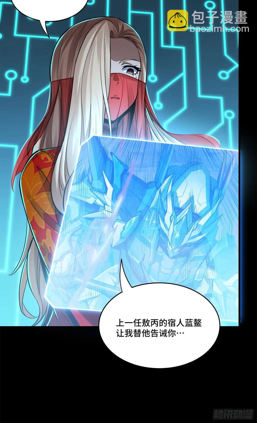 168  神阶现世？99