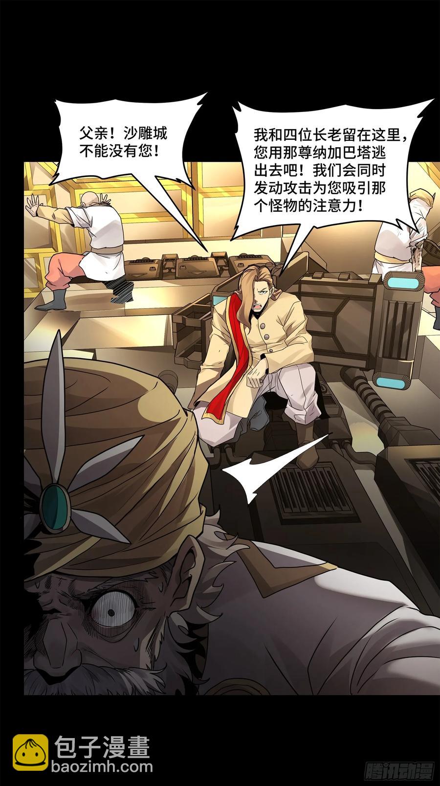 169  你想娶我？20