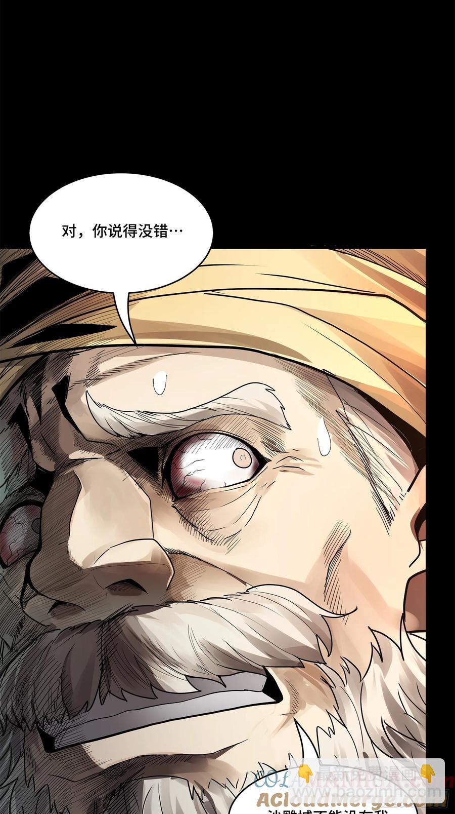 169  你想娶我？21