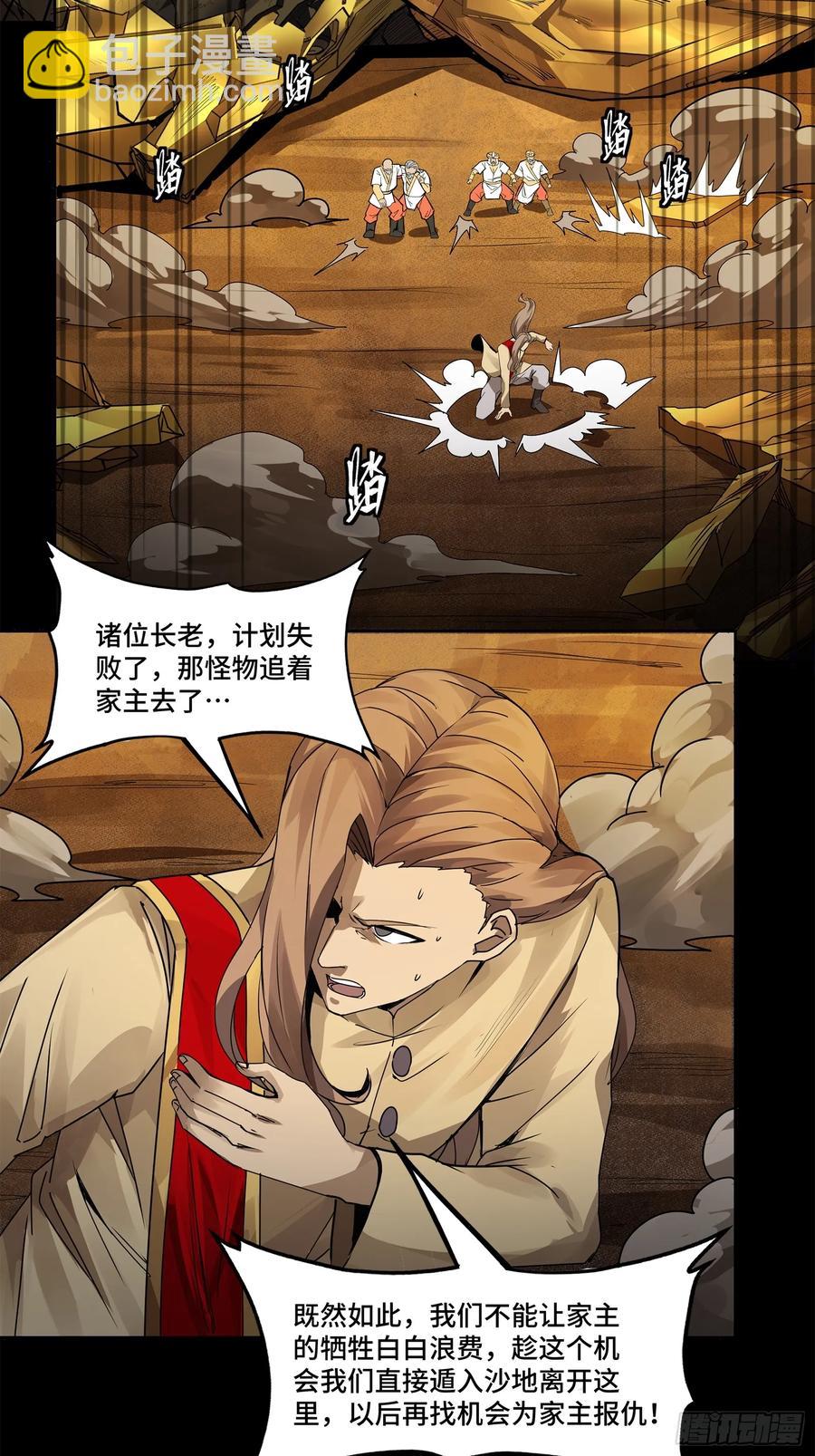 169  你想娶我？40