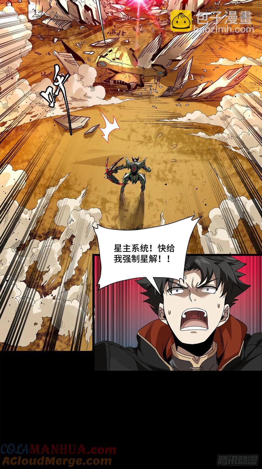 169  你想娶我？64