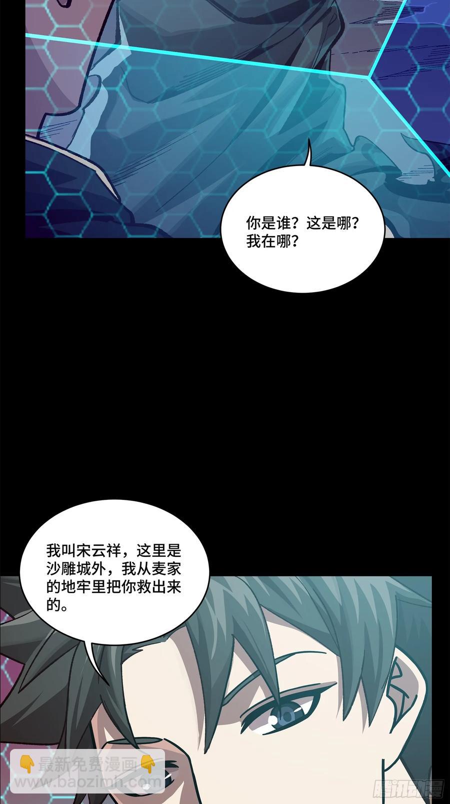 169  你想娶我？77