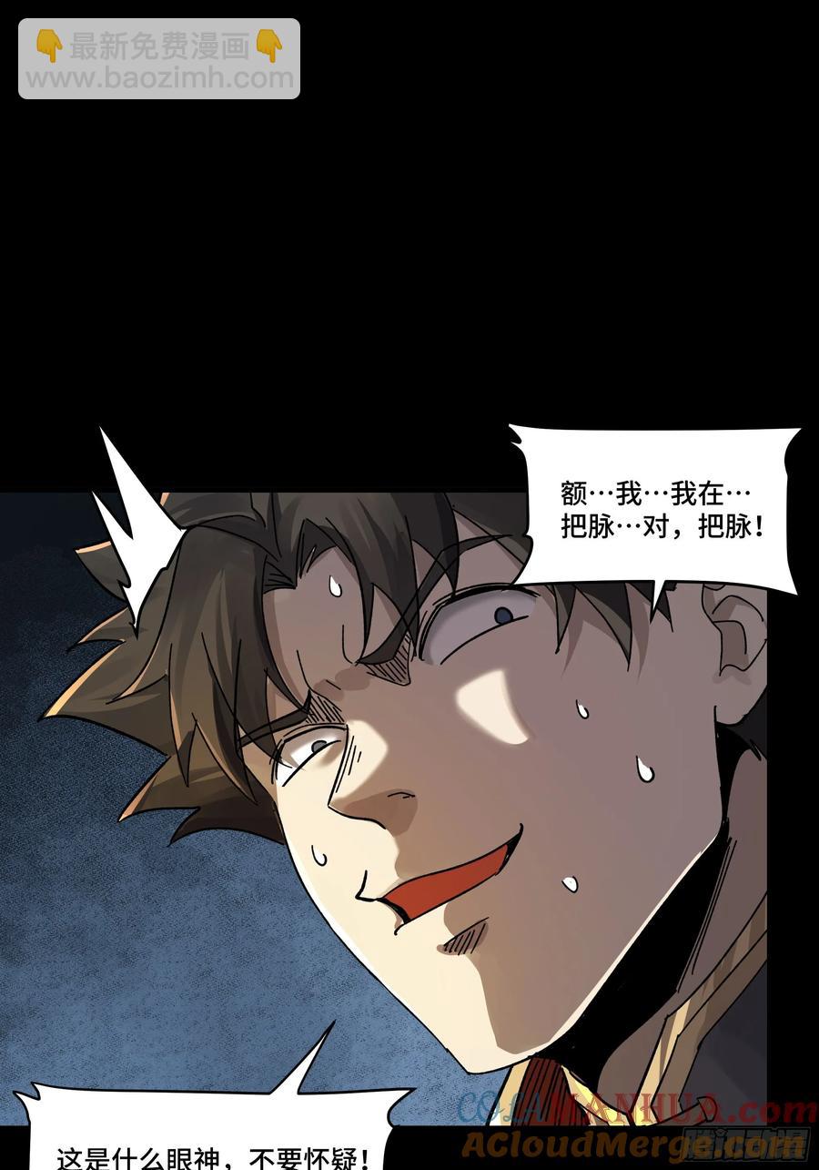 169  你想娶我？85