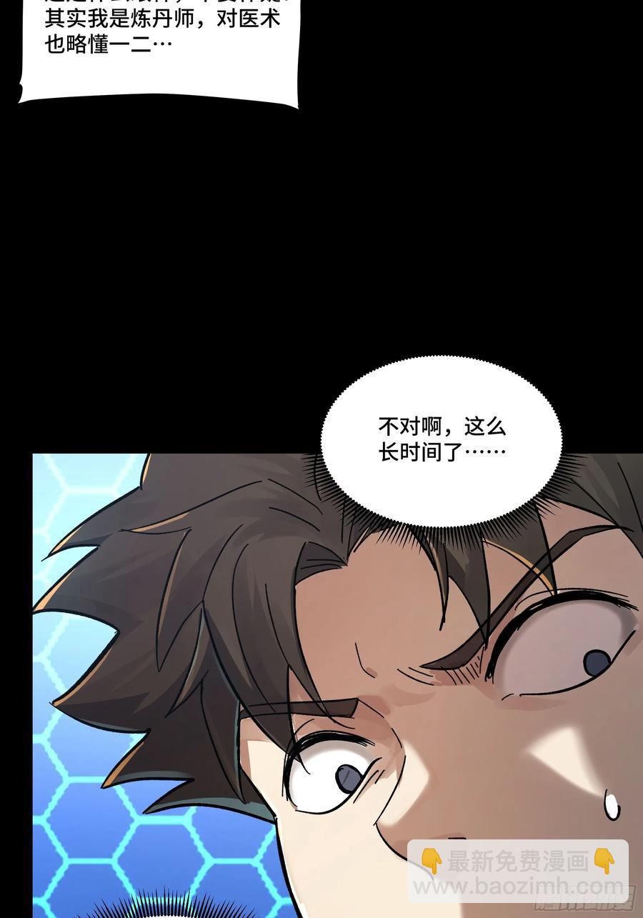 169  你想娶我？86