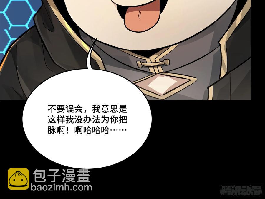 169  你想娶我？93