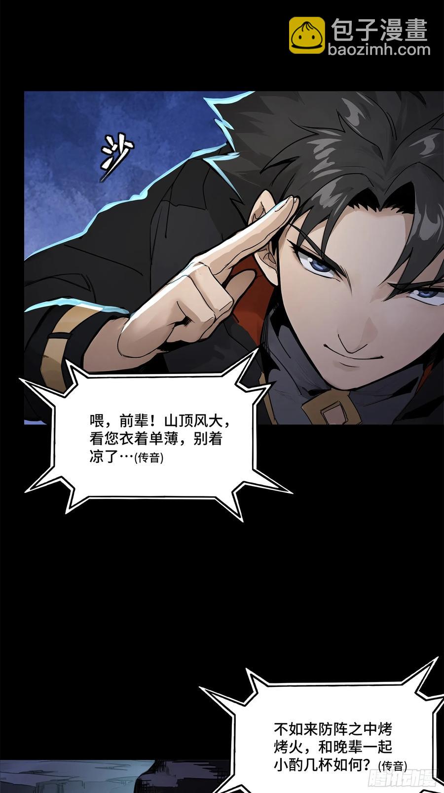 174 麦家之殇8