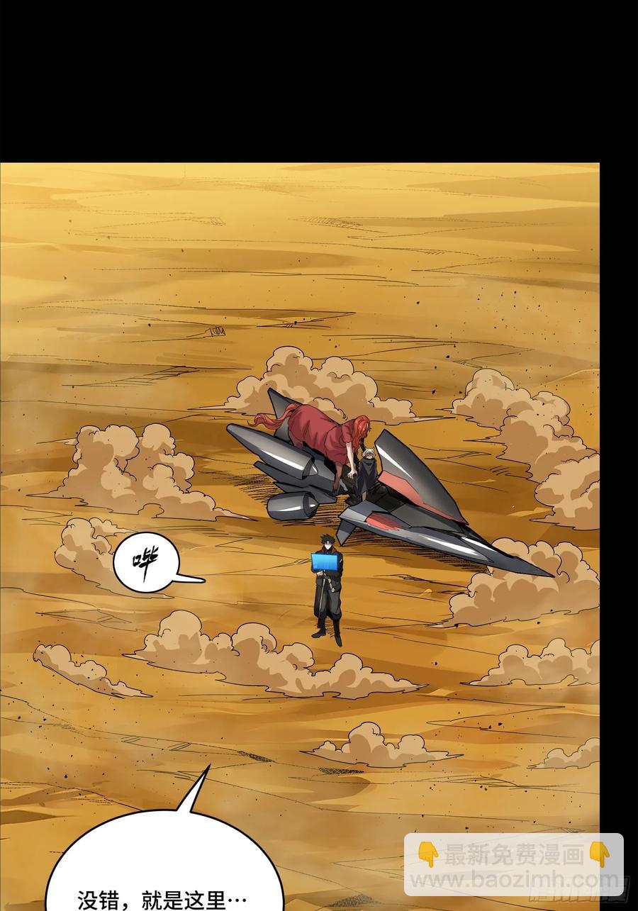 176 “星主秘境”？16