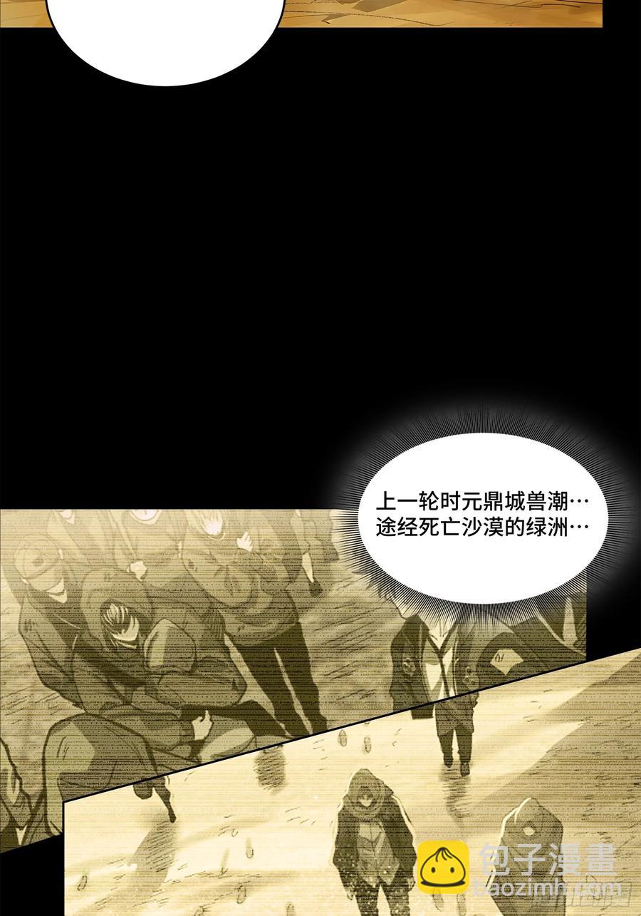 176 “星主秘境”？17