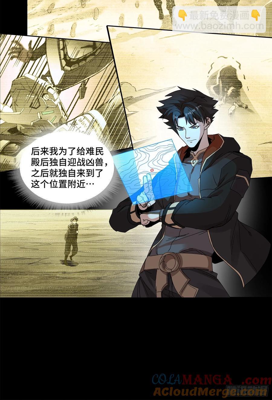 176 “星主秘境”？18
