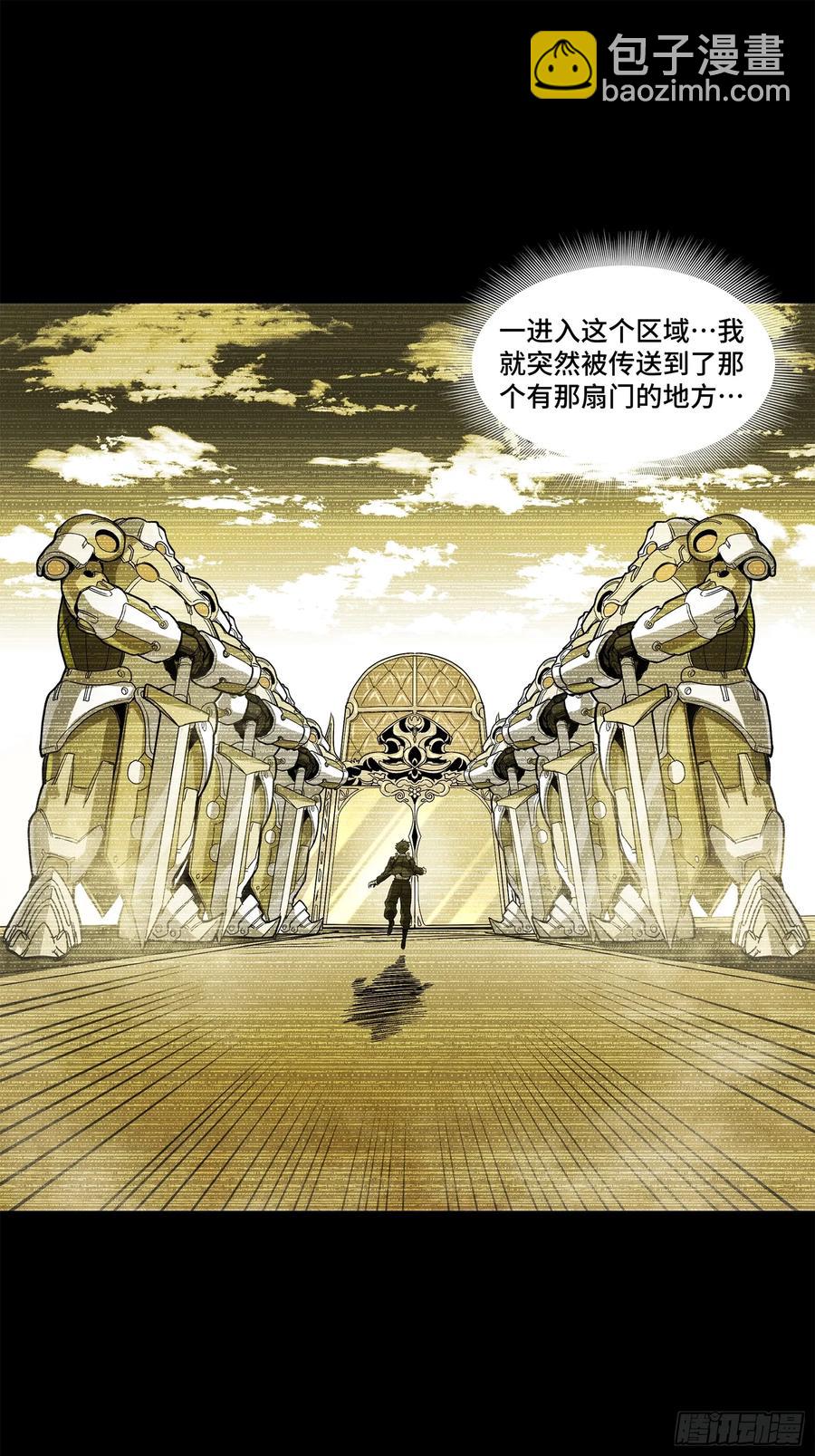 176 “星主秘境”？19