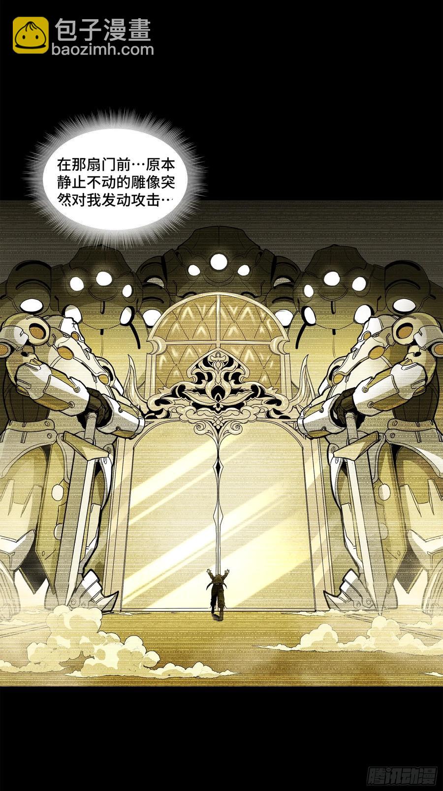 176 “星主秘境”？20