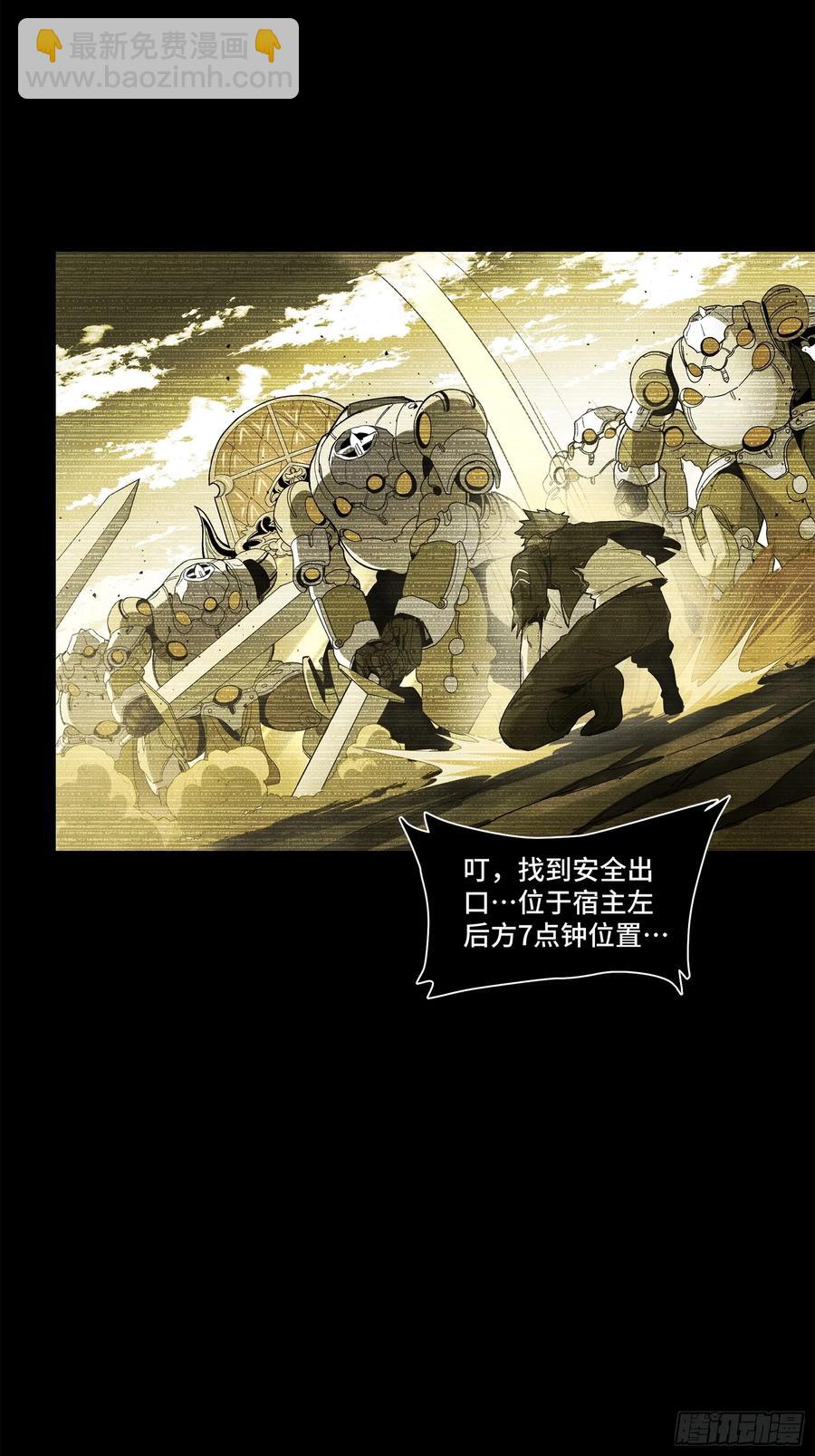 176 “星主秘境”？23