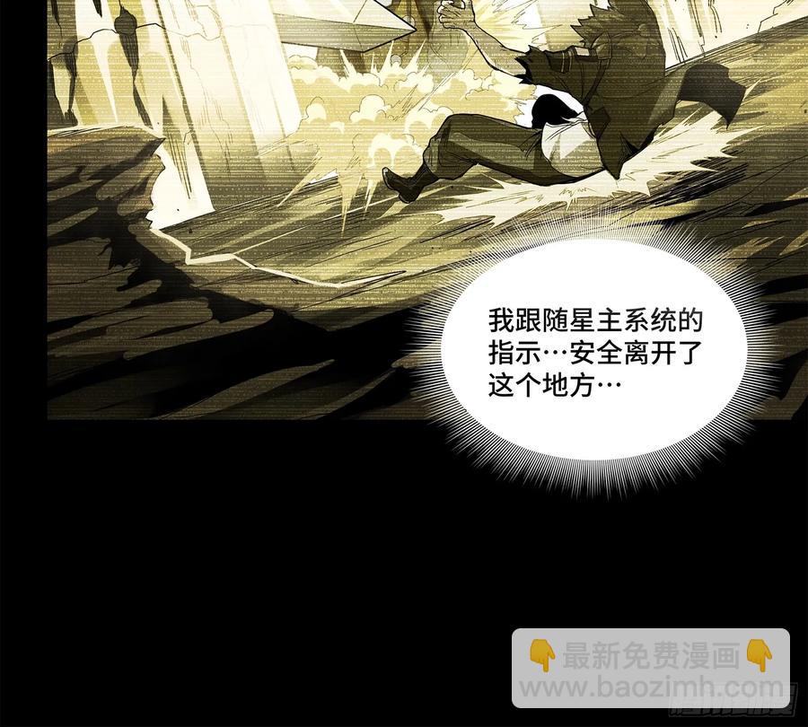176 “星主秘境”？25