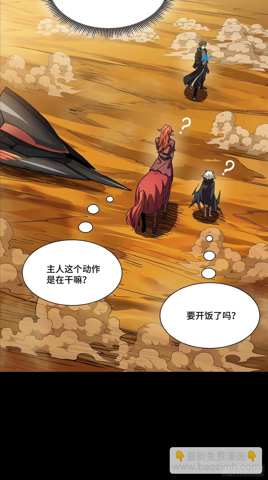 176 “星主秘境”？28