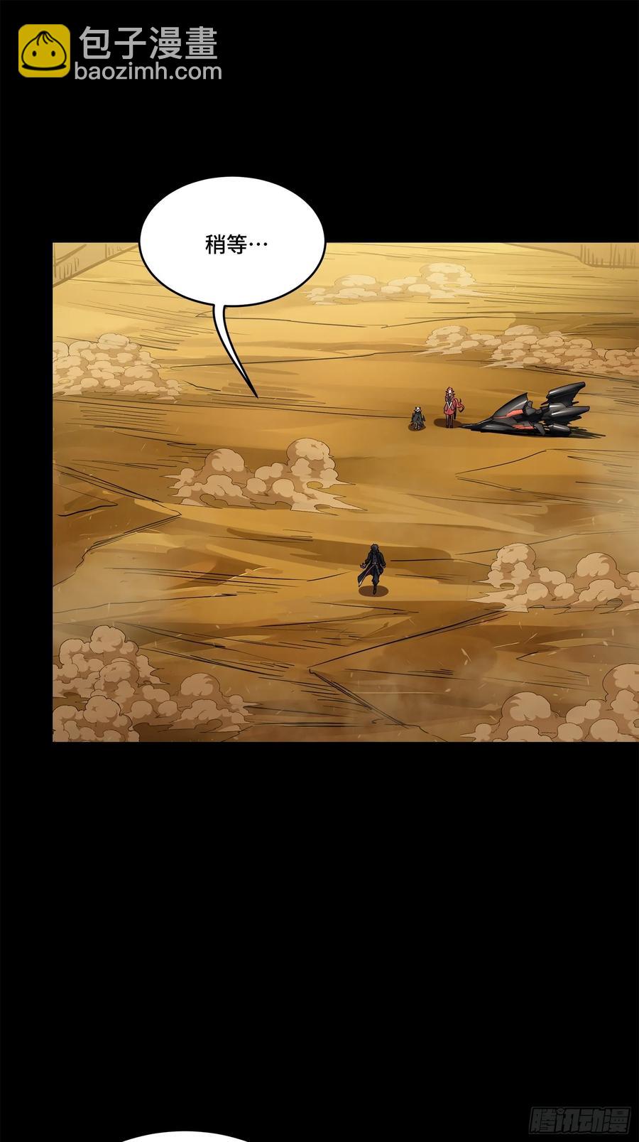 176 “星主秘境”？31