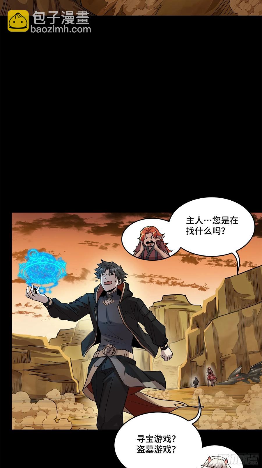 176 “星主秘境”？34