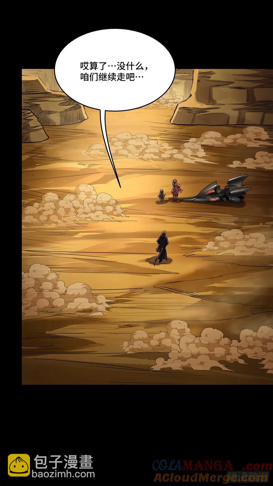 176 “星主秘境”？36