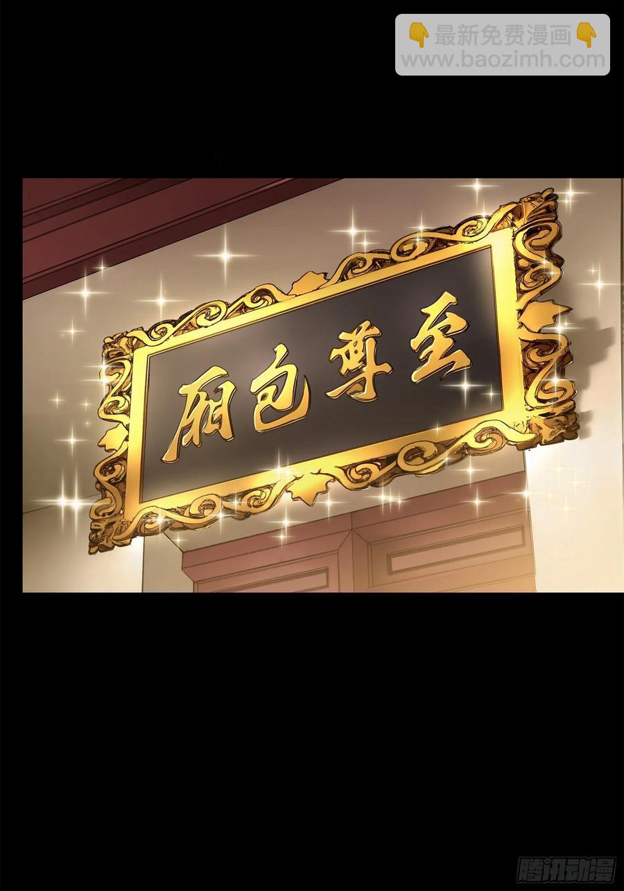 176 “星主秘境”？43