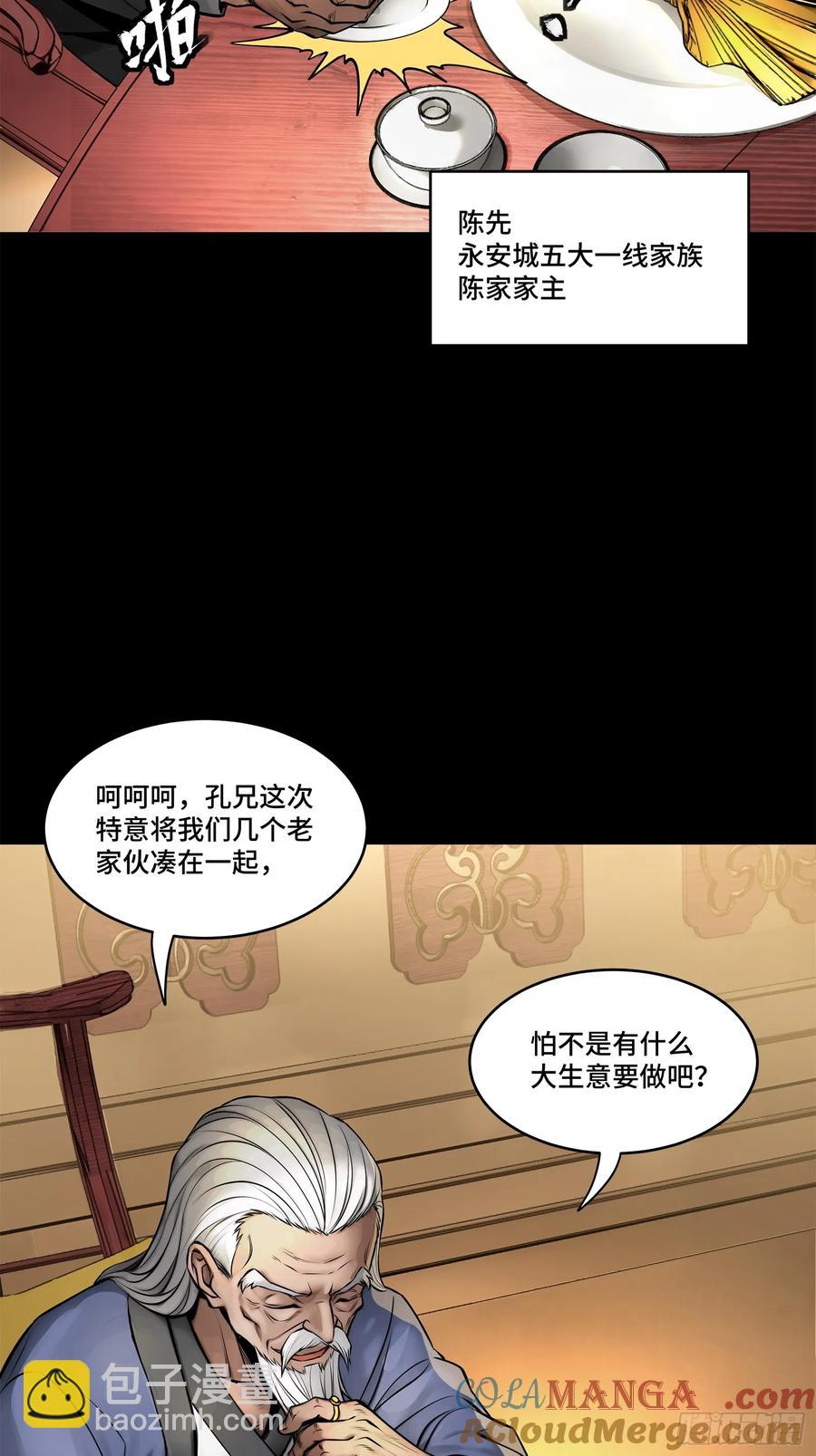 176 “星主秘境”？48