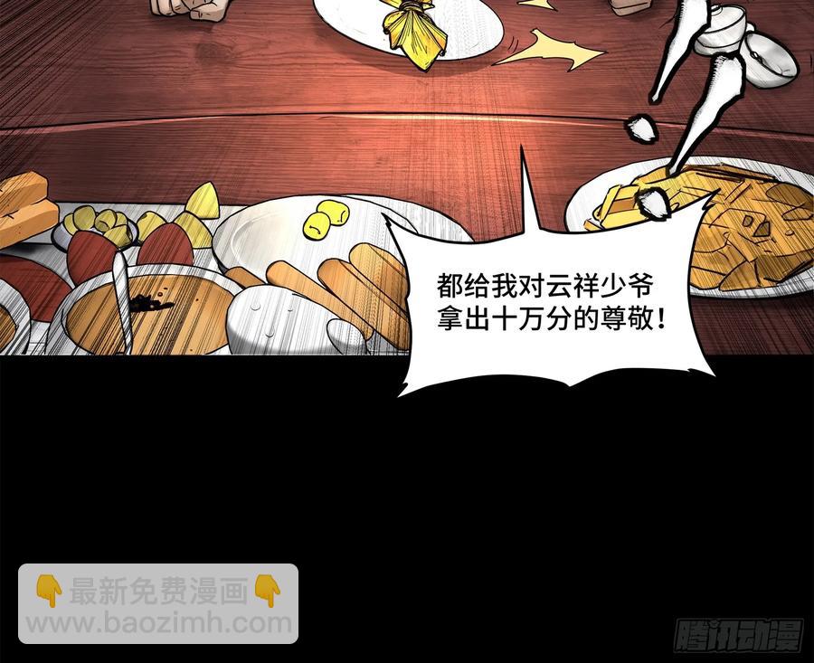 176 “星主秘境”？56