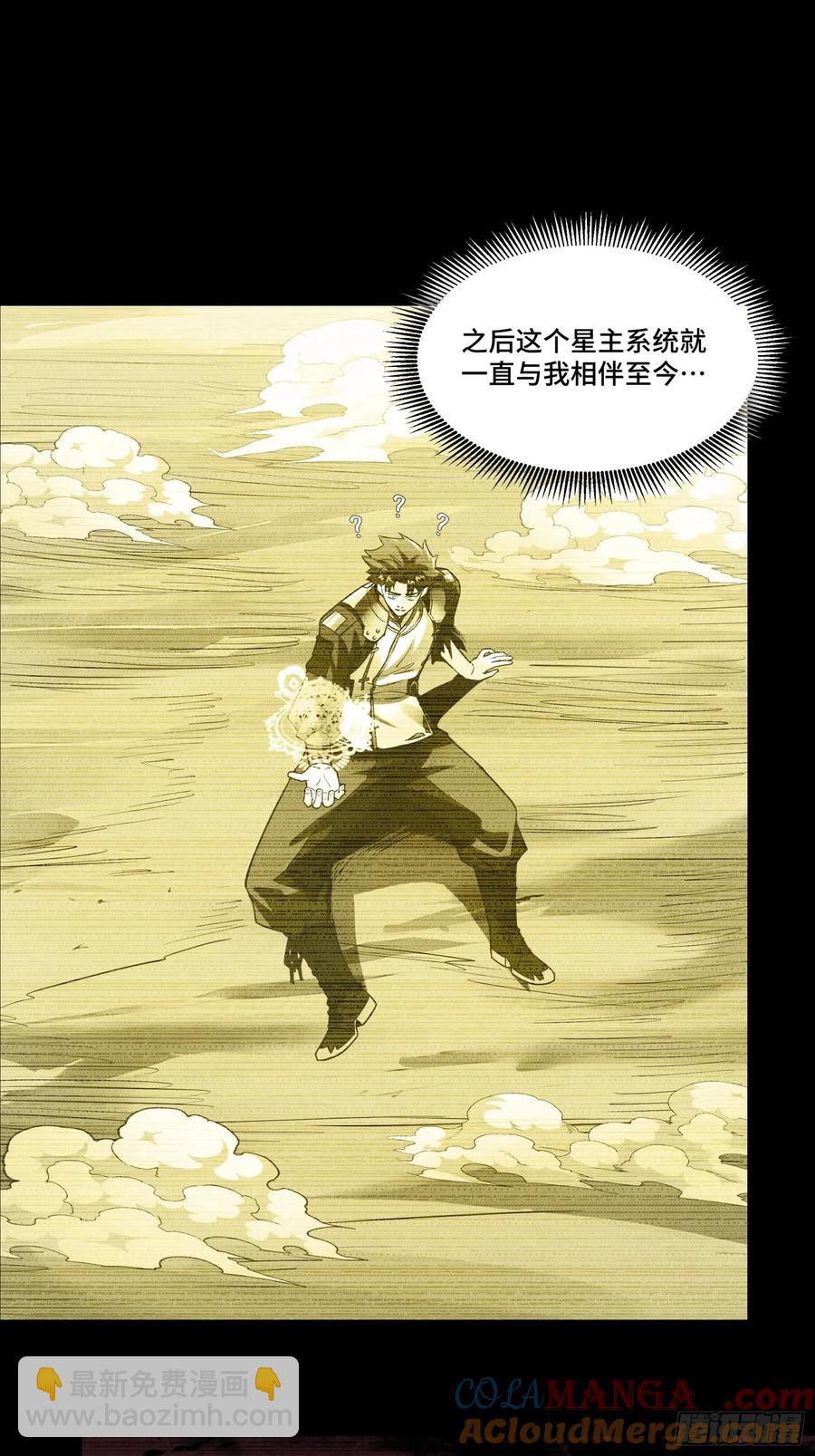176 “星主秘境”？58