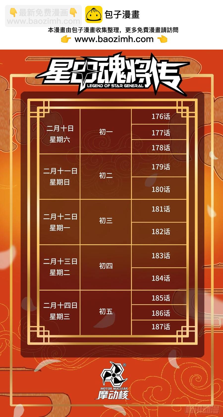 176 “星主秘境”？59