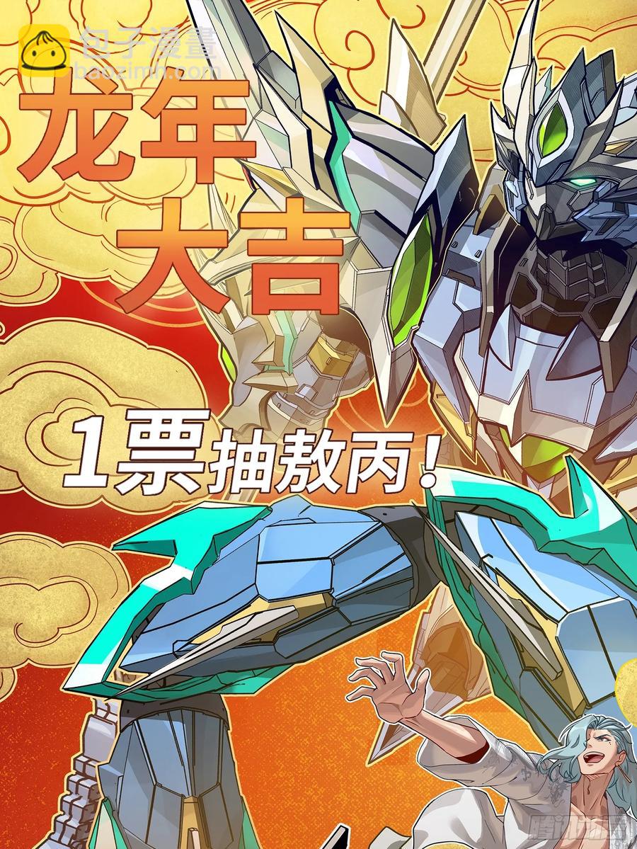 176 “星主秘境”？60