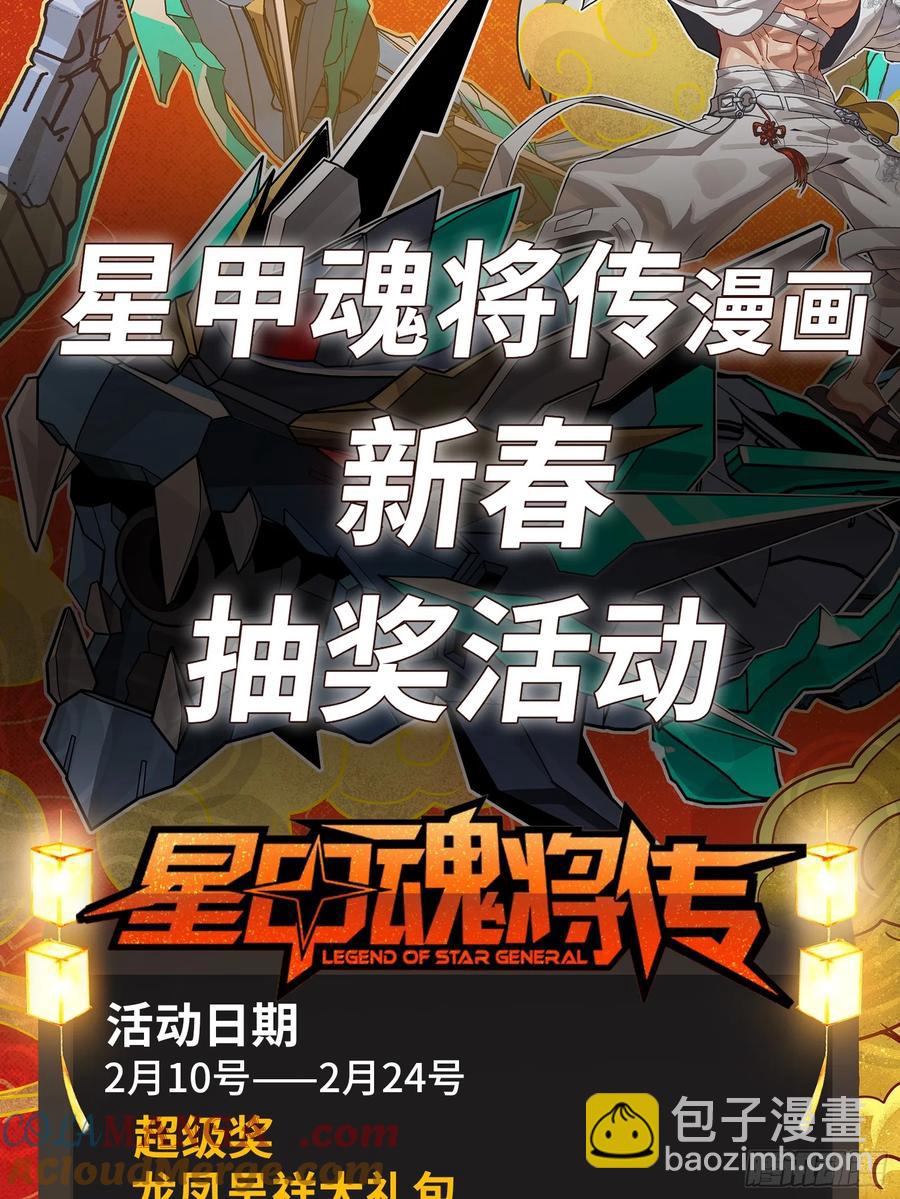176 “星主秘境”？61