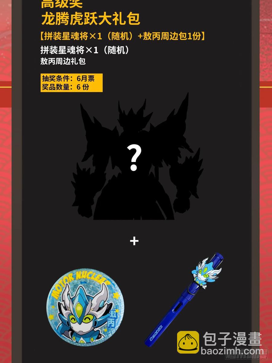 176 “星主秘境”？63