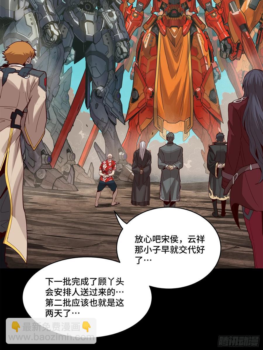 176 “星主秘境”？7