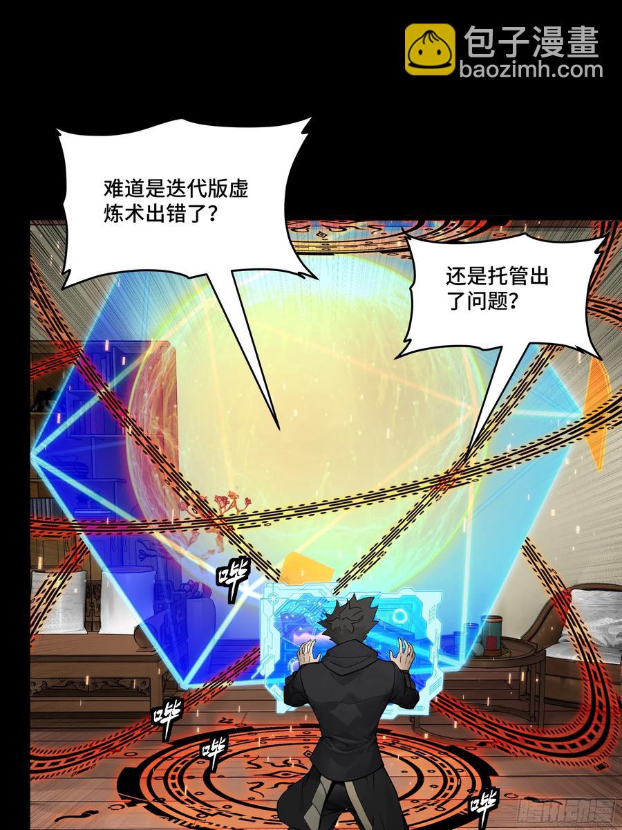186 “星主秘境”重现？38