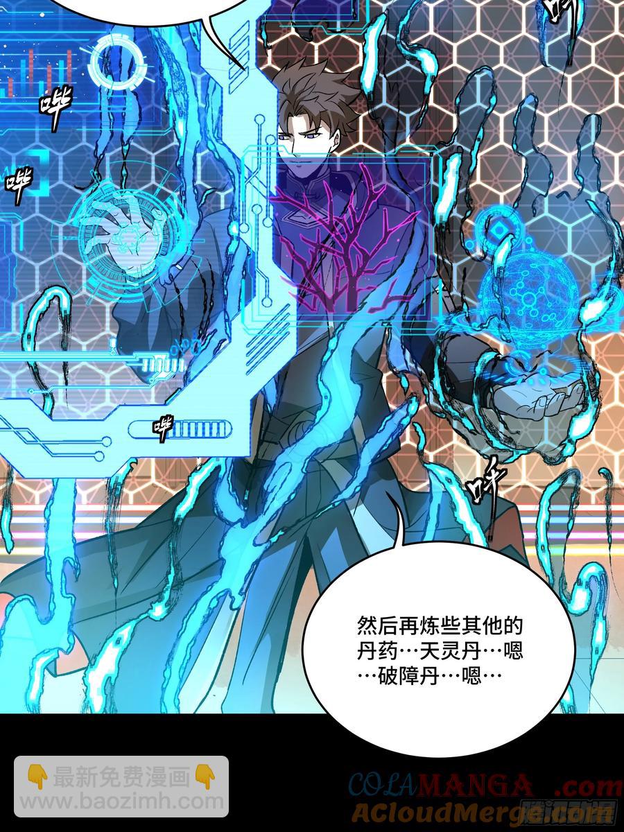 186 “星主秘境”重现？6