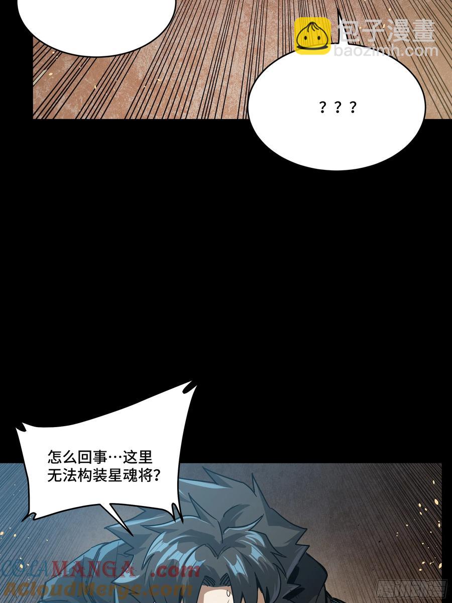 186 “星主秘境”重现？61