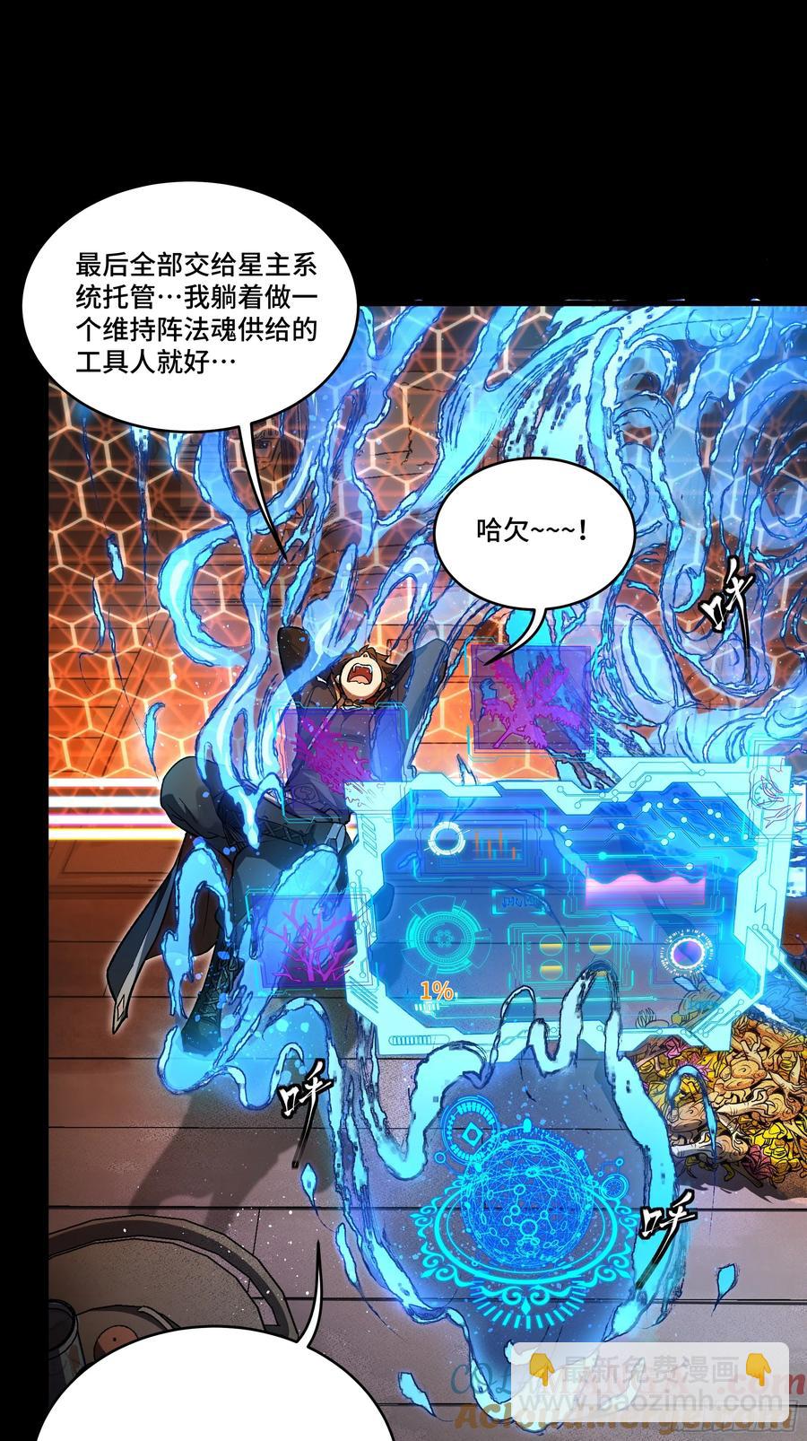 186 “星主秘境”重现？9