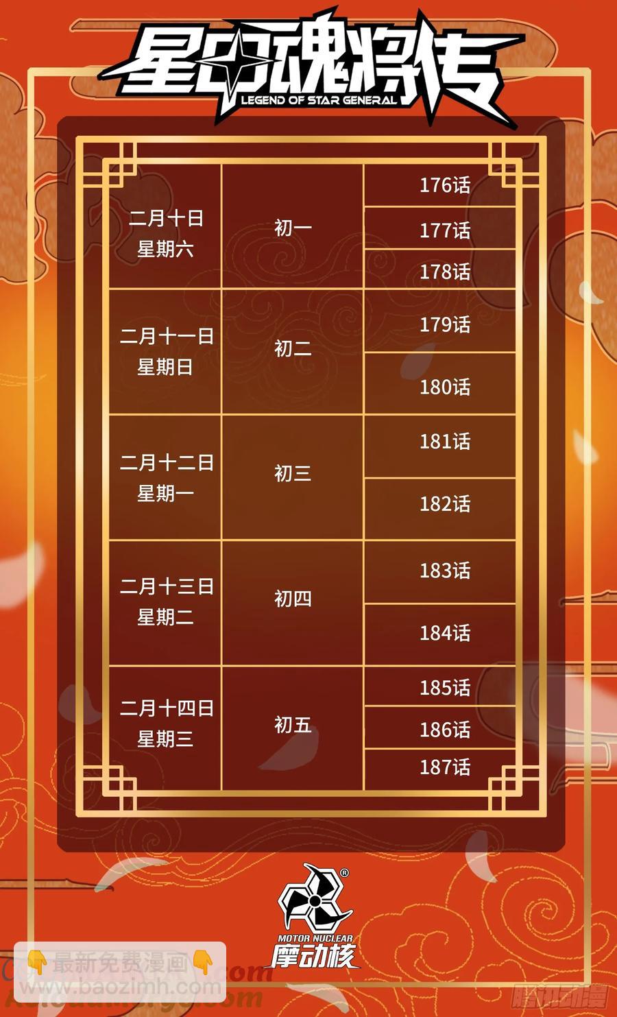 186 “星主秘境”重现？91