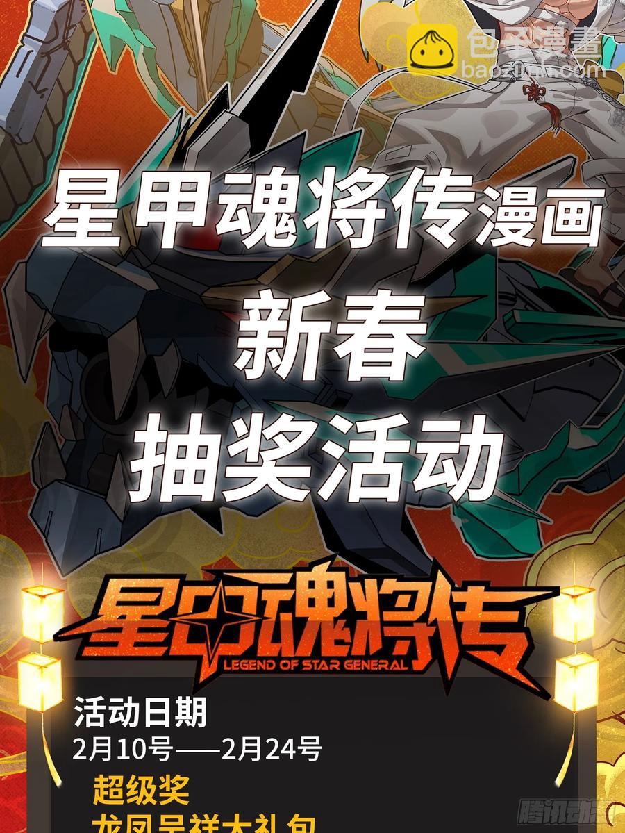 186 “星主秘境”重现？93