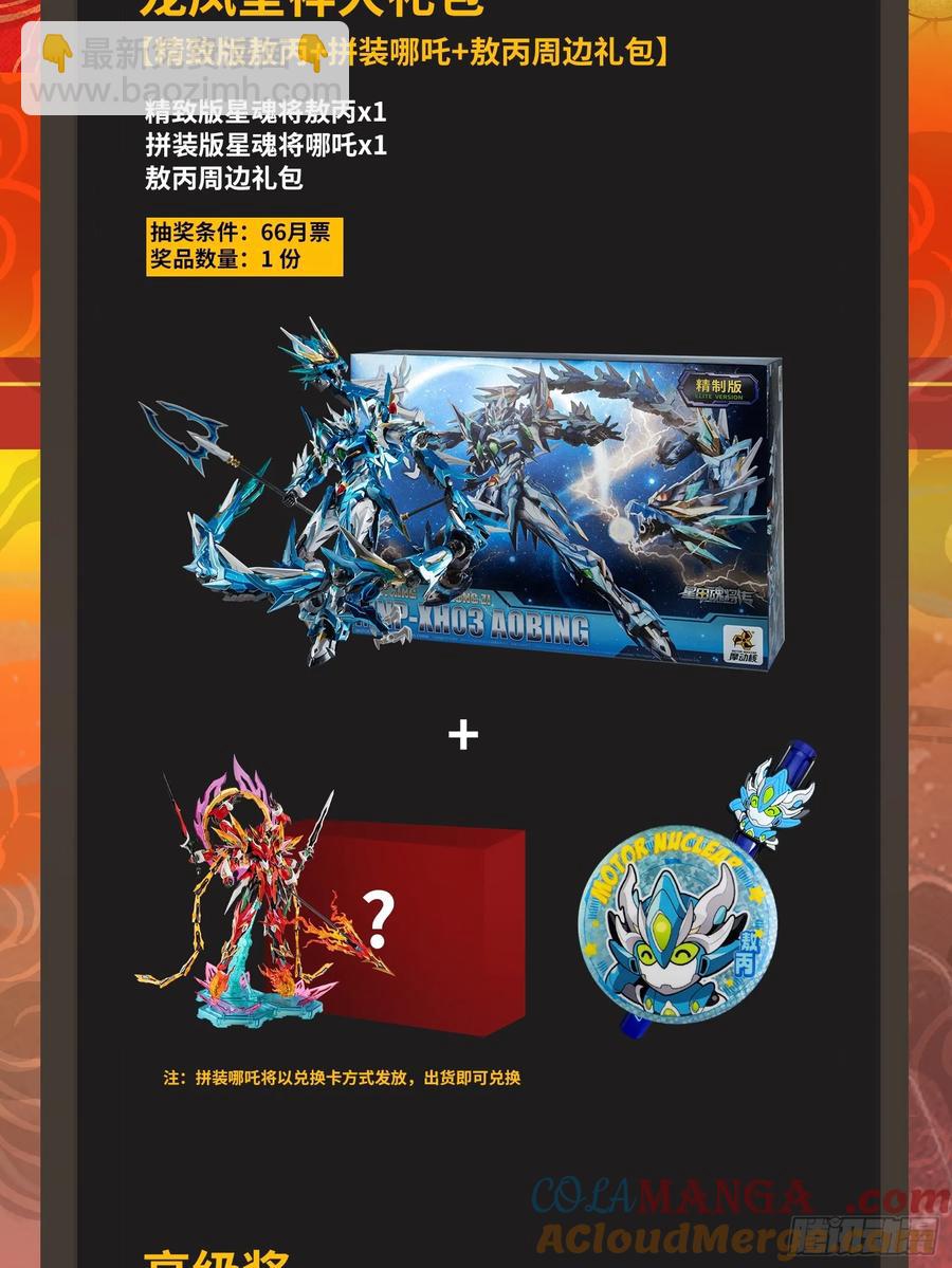 186 “星主秘境”重现？94