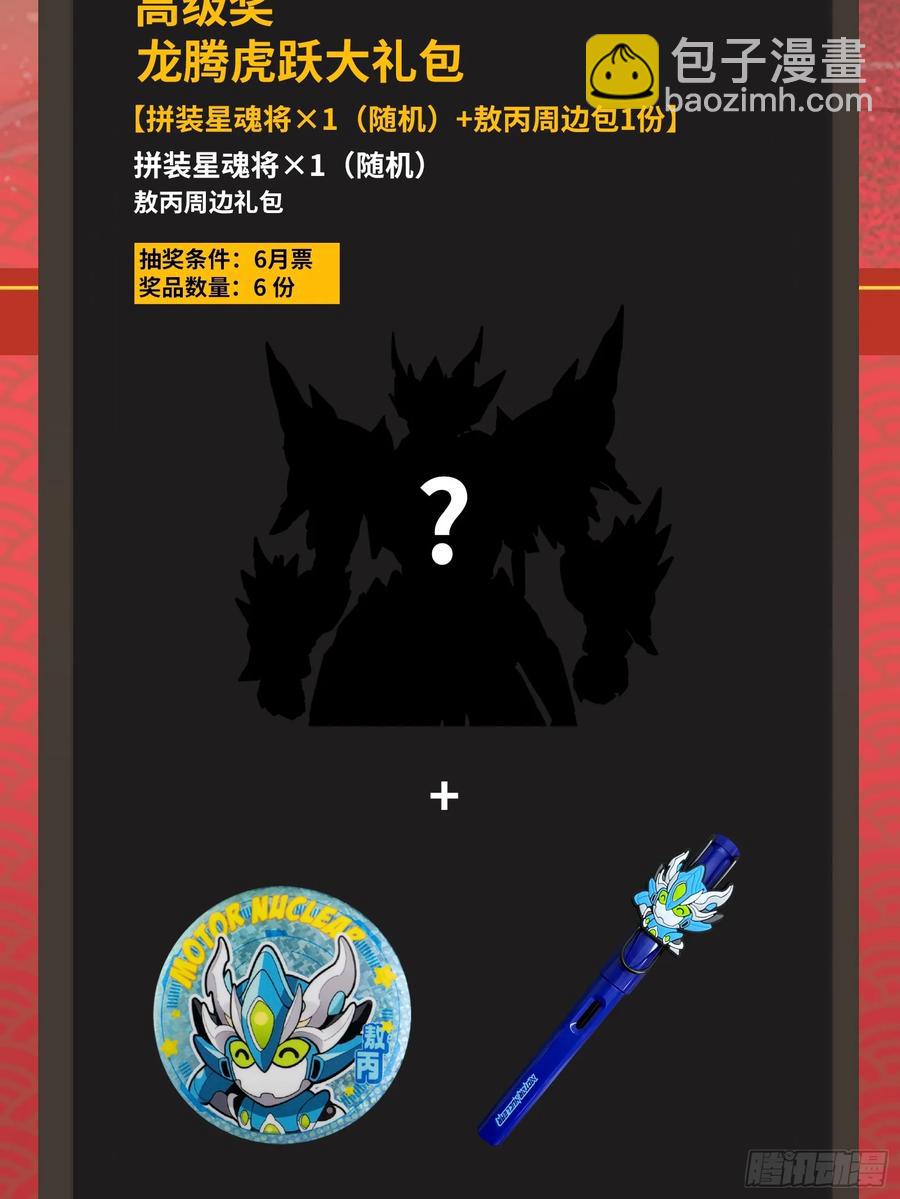 186 “星主秘境”重现？95