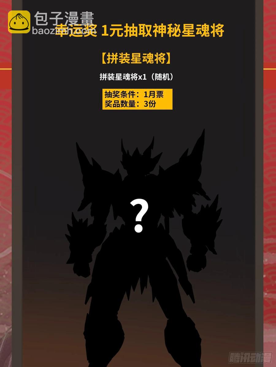 186 “星主秘境”重现？96