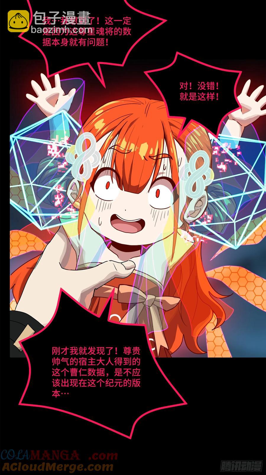 191 星辰色曹仁27