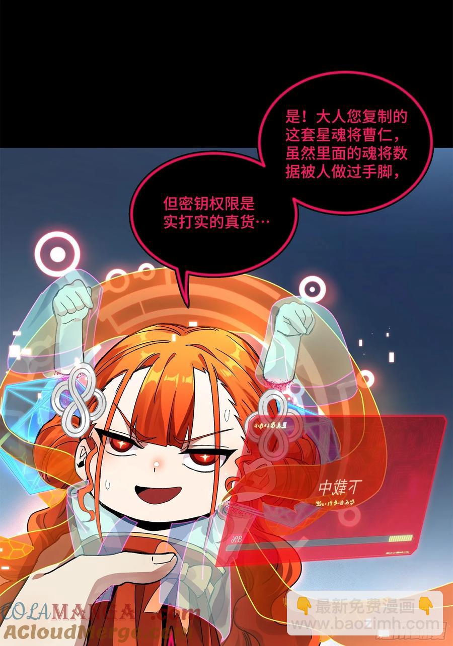 191 星辰色曹仁33