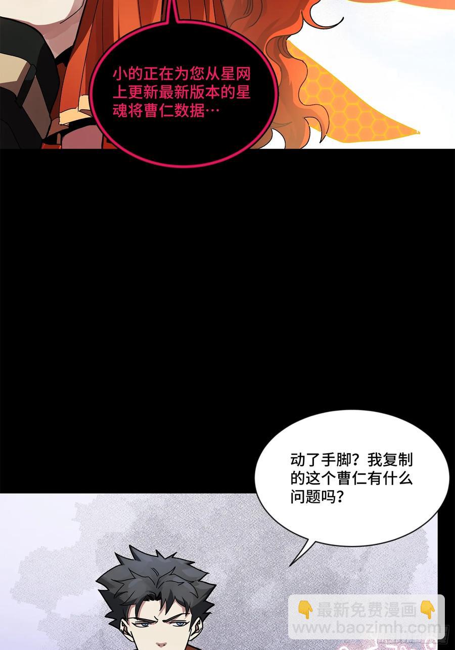 191 星辰色曹仁34