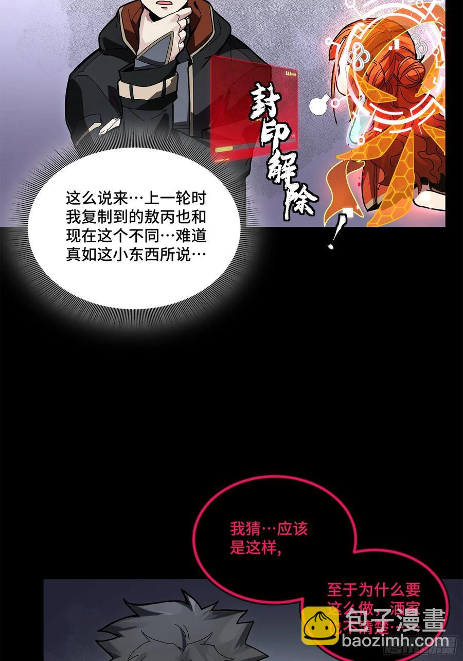 191 星辰色曹仁35