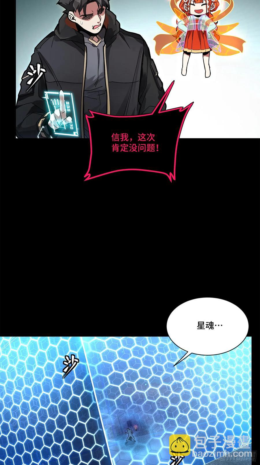 191 星辰色曹仁43