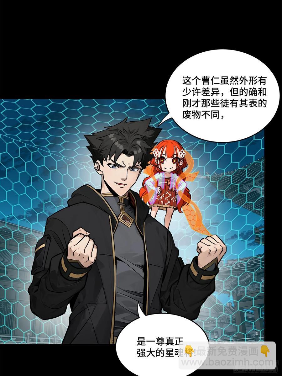 191 星辰色曹仁65
