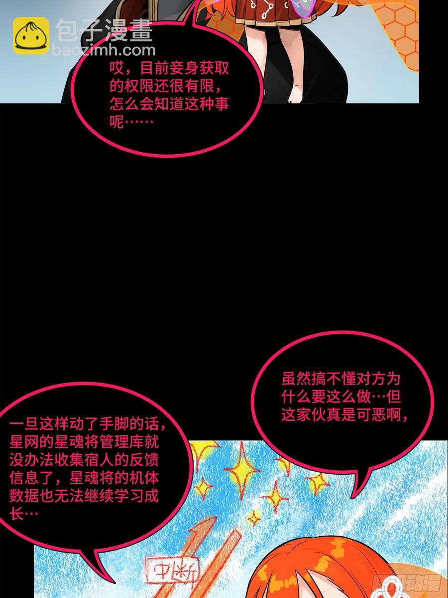 191 星辰色曹仁68