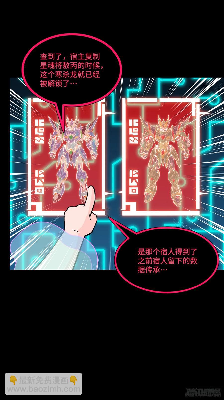 191 星辰色曹仁78