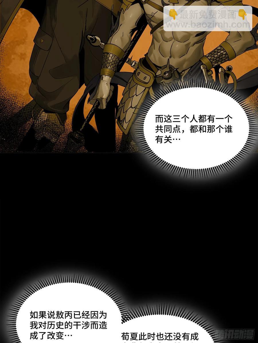 191 星辰色曹仁84