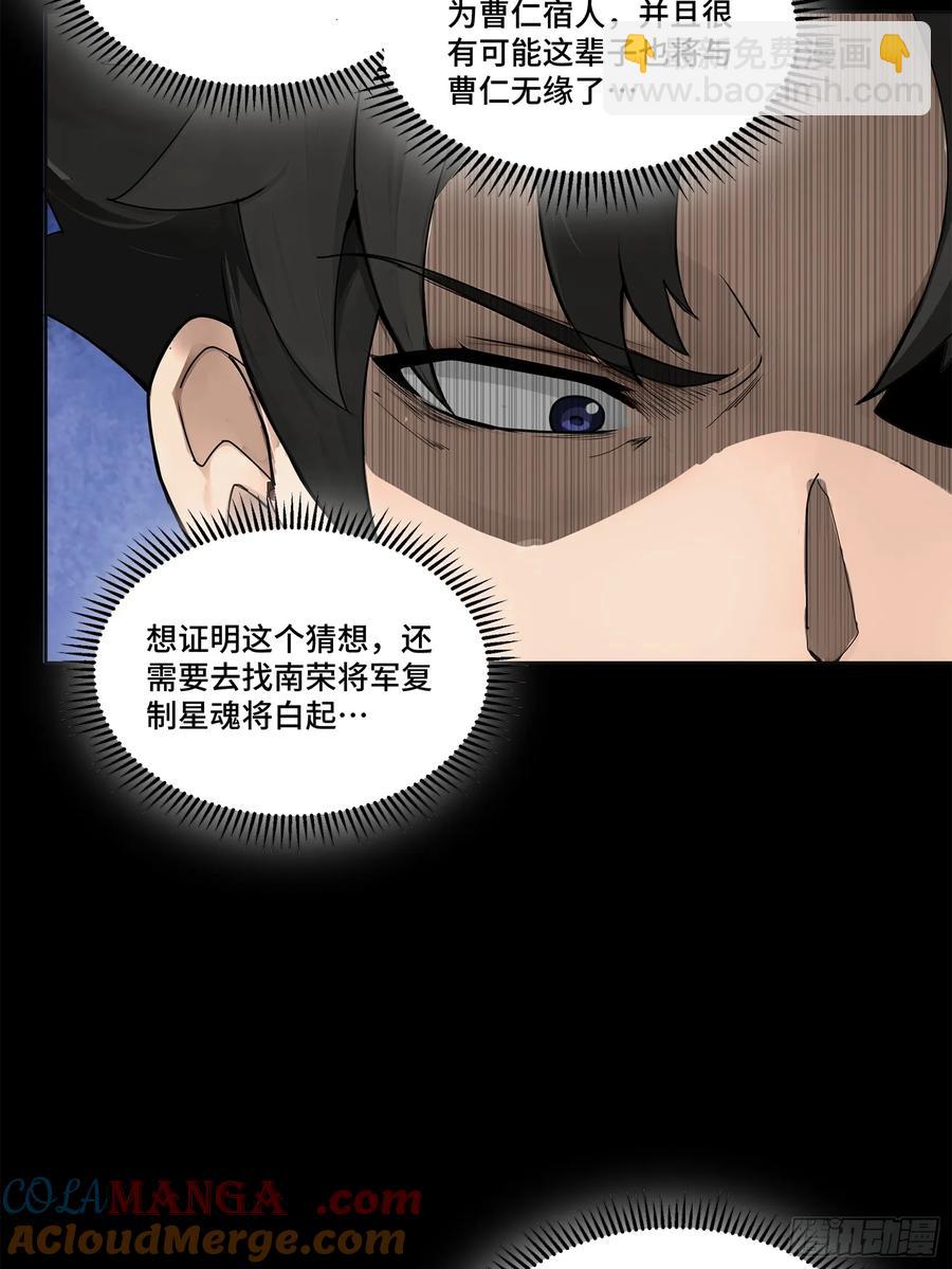 191 星辰色曹仁85