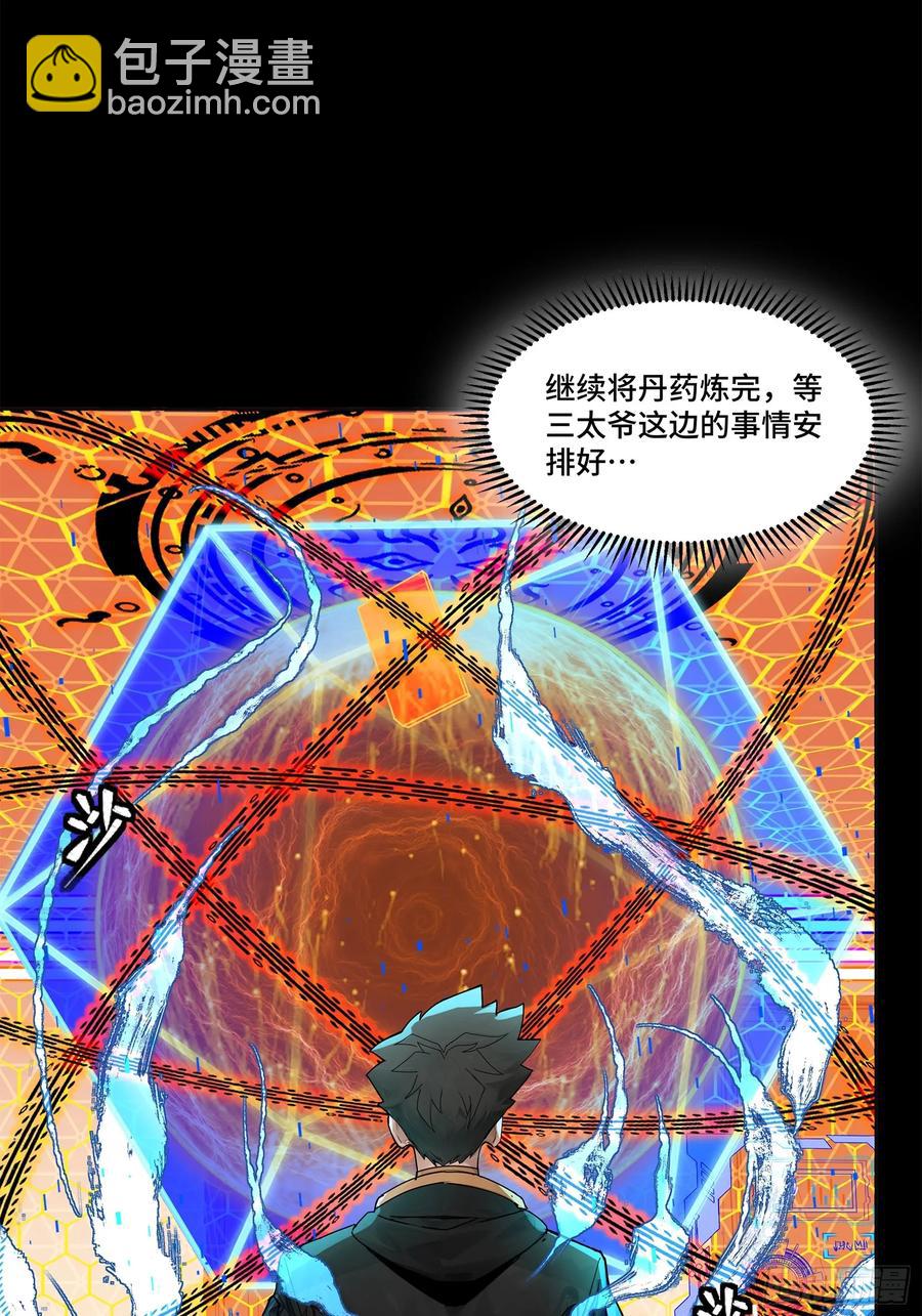 191 星辰色曹仁90